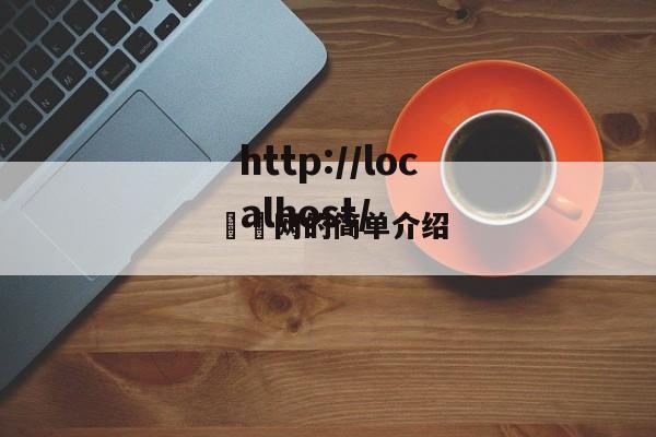 泬泬网的简单介绍